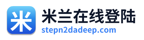 米兰在线登陆